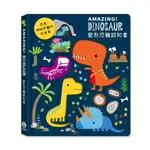 AMAZING！DINOSAUR變形恐龍認知書[88折]11100925909 TAAZE讀冊生活網路書店