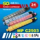 【SQ TONER】for 理光 RICOH MPC2503 黑藍紅黃環保相容碳粉匣四色組 (適用機型MP C2503 彩色雷射A3多功能事務機)