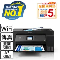 在飛比找良興EcLife購物網優惠-EPSON L14150 A3+高速雙網連續供墨複合機