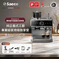 在飛比找momo購物網優惠-【Philips 飛利浦】Saeco半自動雙研磨義式咖啡機(