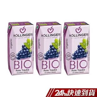 Hollinger 荷林阿爾卑斯有機鮮榨果汁200毫升/瓶3入/組 現貨 蝦皮直送