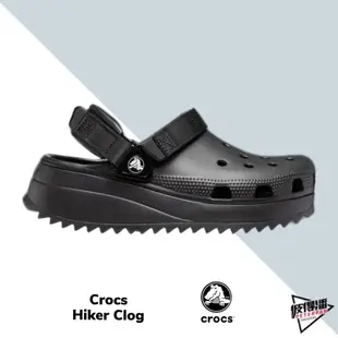 CROCS CLASSIC HIKER CLOG 酷走 鋸齒 厚底洞洞鞋 懶人鞋【彼得潘】