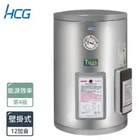 在飛比找momo購物網優惠-【HCG 和成】12加侖壁掛式電能熱水器-4級能效(EH12