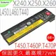 Lenovo L450，X260S 電池(原裝72wh)-T450S，T550S，W550S，0C52862，121500143，121500144，121500145，121500146，45N1767，121500147，12150O14，121500152，121500186，121500212，121500213，121500214，31CP7-38-65，3ICR19/65-2，ThinkPad X240，X250，X260，X260S，L450，T450，T550，W550，L460，L470