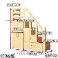 在飛比找蝦皮購物優惠-<久伴家居>子母床樓梯柜實木踏步梯柜單賣衣柜上下床步梯高床踏