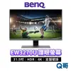 BENQ EW3270U 31.5吋 4K HDR 護眼螢幕 顯示器 60Hz 液晶螢幕 電腦螢幕 顯示器 BQ002