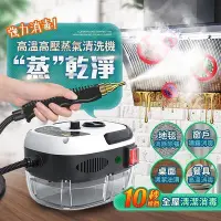在飛比找Yahoo!奇摩拍賣優惠-消毒高壓蒸氣清洗機 105度高溫 900ML水箱 消毒機 清