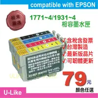 在飛比找蝦皮購物優惠-EPSON 177/193相容墨水匣適用XP-202/XP-