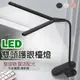 550 LED充電床頭檯燈 USB桌面夾子學習生兒童閱讀雙燈頭宿舍 閱讀燈 (3.3折)