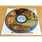 OFFICE 2003 正版 序號 中小企業版 光碟 文書處理 重灌 WORD EXCEL PPT OUTLOOK