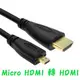 【超取免運】Micro HDMI 轉 HDMI線 1.5米 手機/平板/相機 連電視微型頭轉接高清線3D R-15
