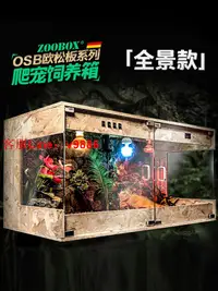 在飛比找樂天市場購物網優惠-【超多款式咨詢客服】陸龜OSB實木箱飼養箱爬蟲刺猬蜥蜴蛇寵物