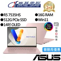 在飛比找蝦皮商城優惠-ASUS華碩 Vivobook S14 M5406NA-00