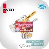 在飛比找露天拍賣優惠-原裝德國 WBT 0610Cu 純銅版 HiFi發燒音箱喇叭