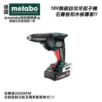 在飛比找台北益昌優惠-【台北益昌】德國 美達寶 metabo 18V 鋰電無刷自攻