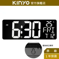 在飛比找蝦皮商城優惠-【KINYO】LED鏡面大螢幕電子鐘 (TD)數字鐘 萬年曆