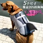 PAWSFUN 寵物救生衣 中大型犬鯊魚美人魚泳衣 狗狗泳衣安全服