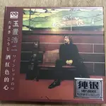 【芳芳隨身聽】正版CD碟片 玉置浩二 酒紅色的心 純銀版2927