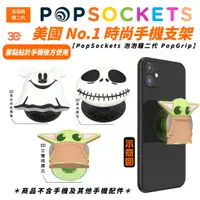 在飛比找蝦皮商城優惠-PopSockets 手機 泡泡騷 二代 3D 立體 Pop