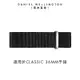 Daniel Wellington DW 錶帶 Classic Cornwall 18mm寂靜黑織紋錶帶-銀 DW00200138