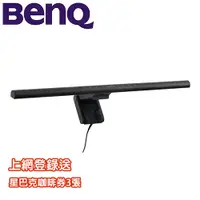 在飛比找良興EcLife購物網優惠-BenQ Screenbar Pro螢幕智能掛燈-入席偵測版