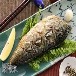 【鮮饗家】---挪威鯖魚