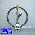 【園藝生活家】圓型噴頭(塑葉) 1/2"銅噴頭圓形噴灑器 灑水噴頭 撒水頭噴水頭 灑水器 噴鳥 灌溉 屋頂降溫365度