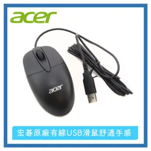 加贈厚款滑鼠墊 全新宏碁acer原廠有線 光學滑鼠 原廠滑鼠 桌上型 筆記型電腦均適用 USB光學滑鼠 MOANUOA