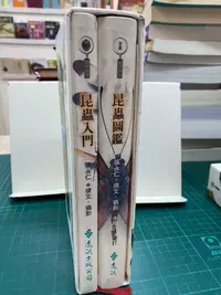 在飛比找露天拍賣優惠-{雅舍二手書店B}昆蟲入門.昆蟲圖鑑 共2冊 I 張永仁等著