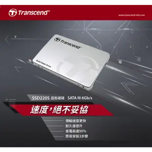 創見 Transcend SSD220 240GB 2.5吋 SATAIII 固態硬碟 原廠公司貨 保固 240G