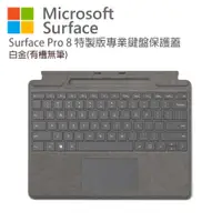 在飛比找誠品線上優惠-Microsoft Surface Pro 特製版專業鍵盤蓋