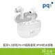 PQI 勁永 BT10 ENC真無線耳機V5.3