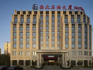 西北石油酒店Northwest Petroleum Hotel