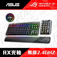 在飛比找momo購物網優惠-【ASUS 華碩】ROG Claymore II 可拆式 紅