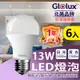 【Glolux】(6入組) LED 13W燈泡 高亮度 E27 全電壓 (白光/黃光任選)