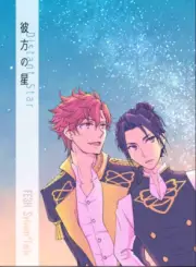 Distant Star | Fire Emblem: Three Houses Doujinshi | Felix x Sylvain