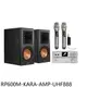 Klipsch+Fiesta 雲端卡拉OK組合音響【RP600M-KARA-AMP-UHF888】