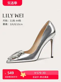 在飛比找樂天市場購物網優惠-Lily Wei銀色高跟鞋女2024年春季新款氣質女神范大碼