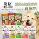 優格狗飼料 TOMA-PRO 經典系列 天然零穀系列 狗飼料 成犬 幼犬 全齡犬高齡犬 室內犬