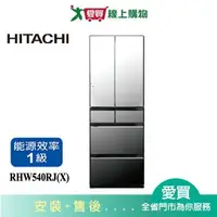 在飛比找樂天市場購物網優惠-HITACHI日立537L白金觸媒ECO六門超變頻冰箱RHW