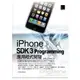 iPhone SDK 3 Programming應用程式開發