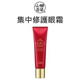 『山姆百貨』KOSE 高絲 GRACE ONE 50才 集中修護眼霜 30g