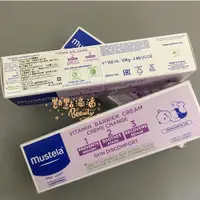 在飛比找蝦皮購物優惠-Mustela 慕之恬廊 衛蓓欣VBC全效護膚膏（請先聊聊詢