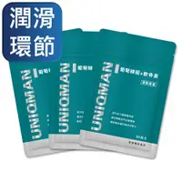 在飛比找PChome24h購物優惠-UNIQMAN 葡萄糖胺_軟骨素(3袋組)(30顆/袋)