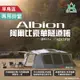 KZM ALBION阿爾比豪華隧道帳 K231T3T10 適用4-5人 露營 悠遊戶外