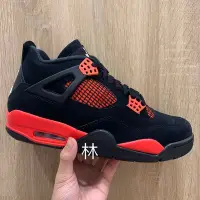 在飛比找Yahoo!奇摩拍賣優惠-全新 Air Jordan 4 Retro Crimson 