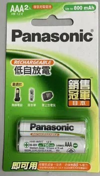 在飛比找露天拍賣優惠-(現貨) Panasonic國際牌低自放電4號充電池HHR-