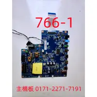 在飛比找蝦皮購物優惠-液晶電視 瑞軒 AMTRAN 主機板 0171-2271-7