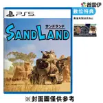 【PS5】沙漠大冒險《中文版》-2024-04-25上市【預購】【普雷伊】