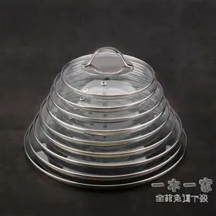 鍋蓋 德國304不銹鋼手柄鋼化玻璃鍋蓋家用炒鍋湯鍋玻璃蓋子16~32cm